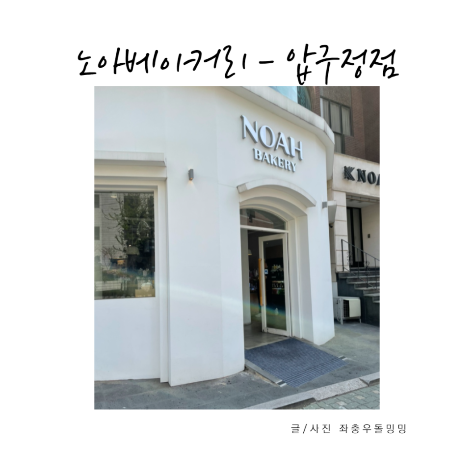 노아분식 이미지
