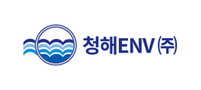 청해 ENV(주) 이미지