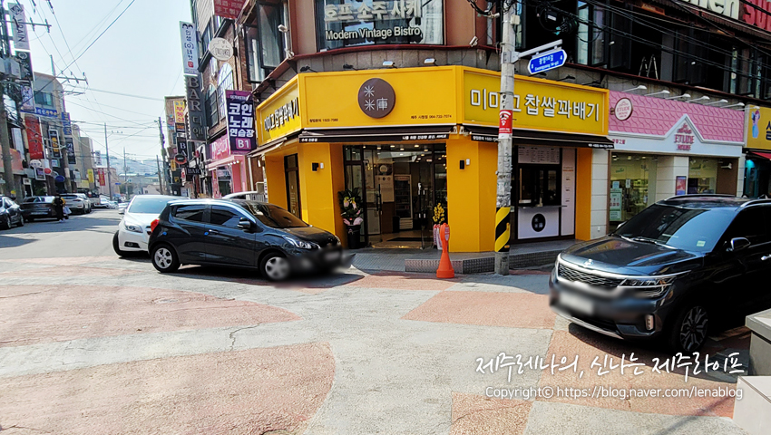 미미고찹쌀꽈배기제주시청점 이미지