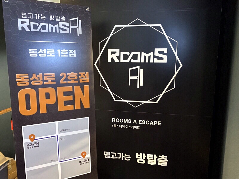 룸즈에이동성로 이미지