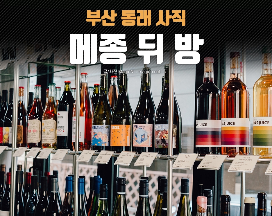 메종뒤방 이미지