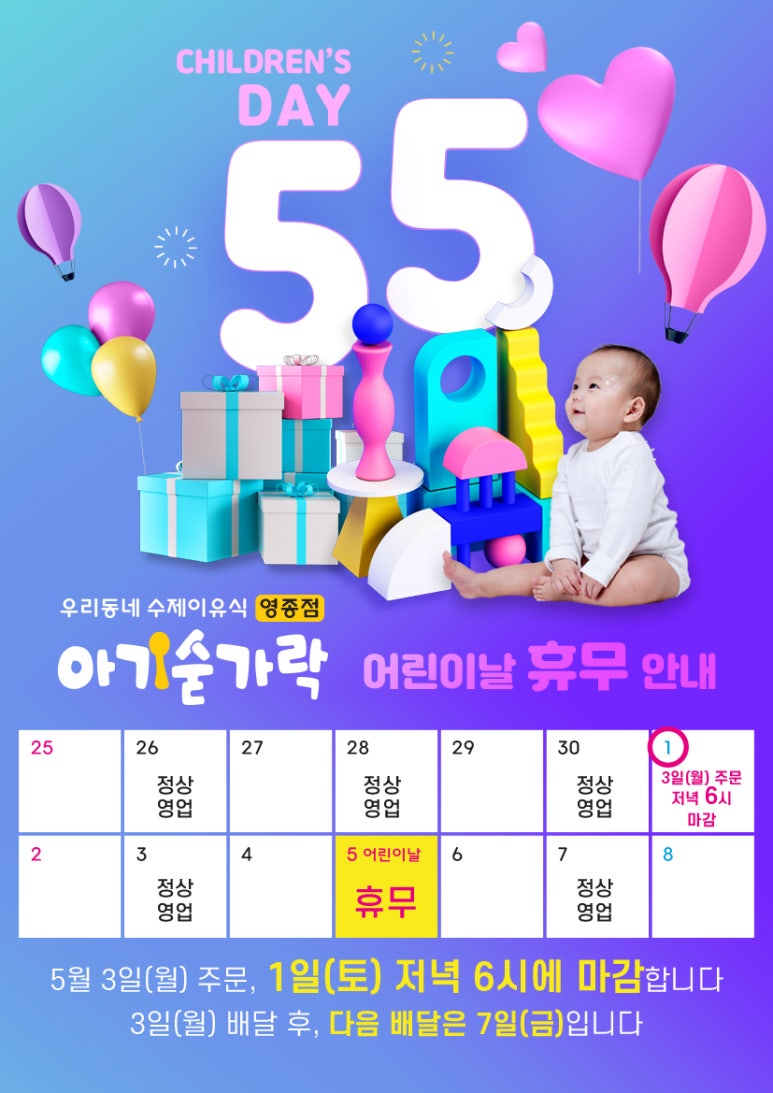 아기숟가락 영종점 이미지