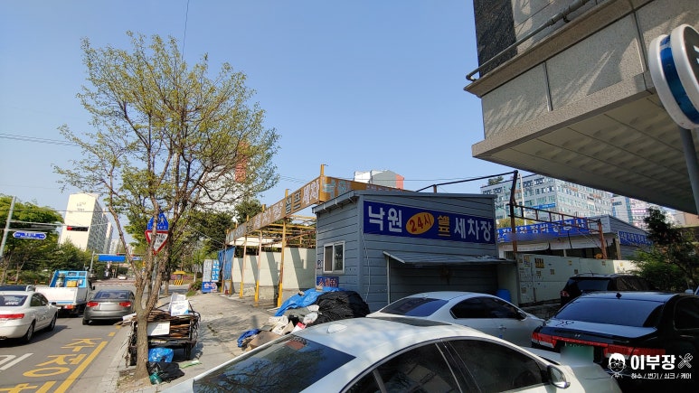동전24시셀프세차장 이미지