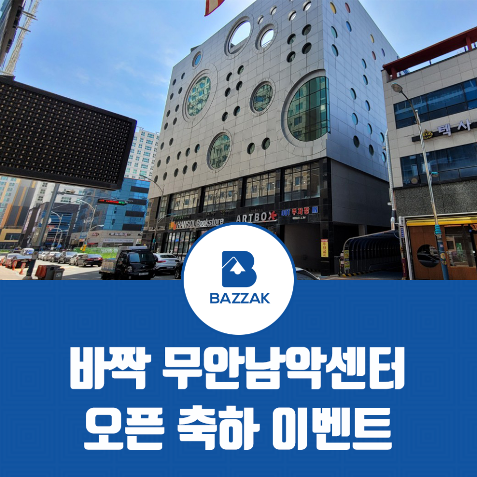 바짝스터디카페남악센터 이미지