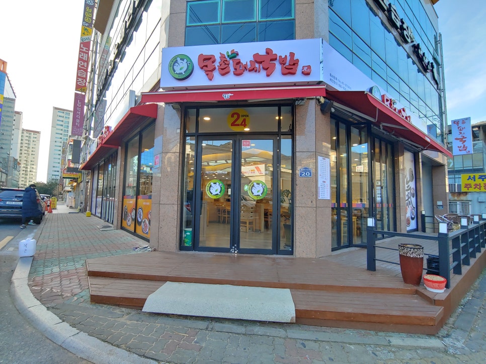 맛돼지국밥 이미지