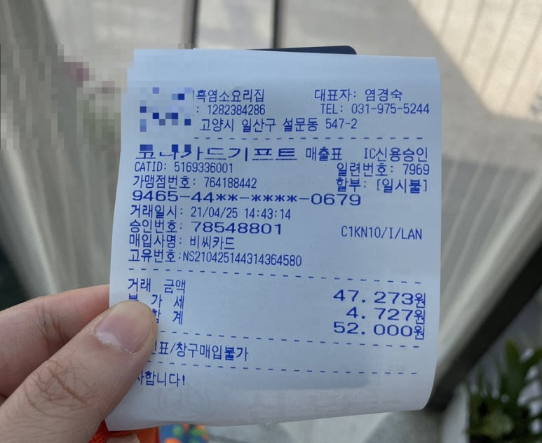 일미흑염소 이미지