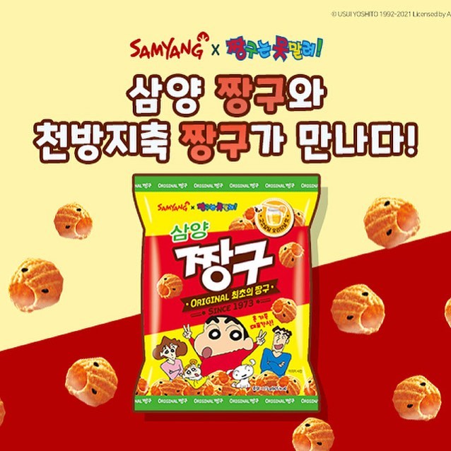 짱구스낵 이미지