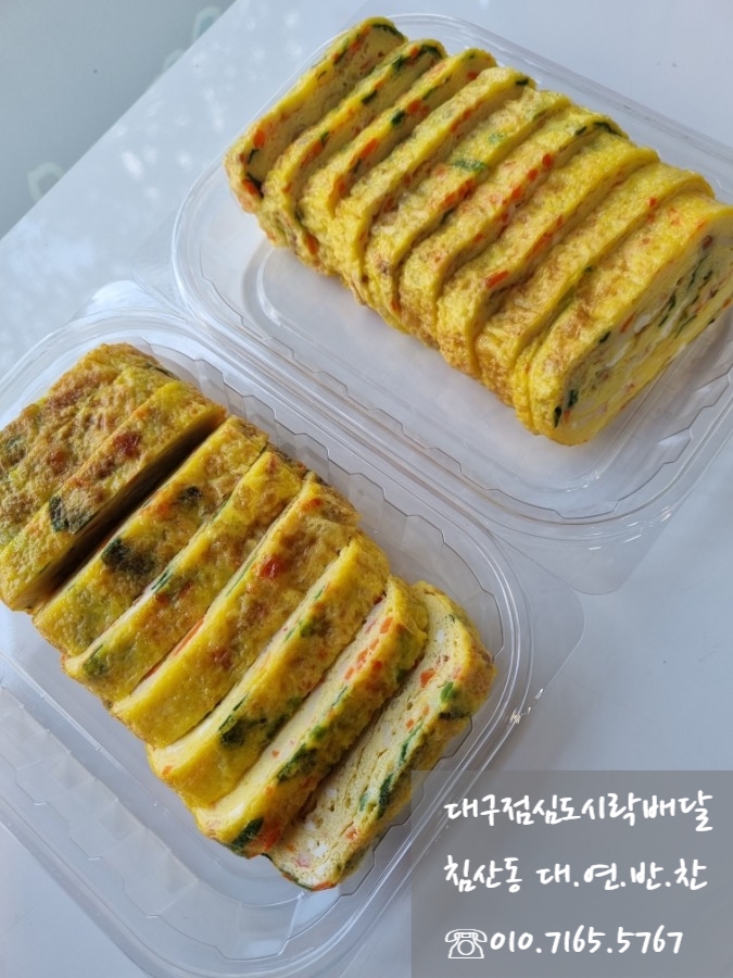 대연반찬 이미지