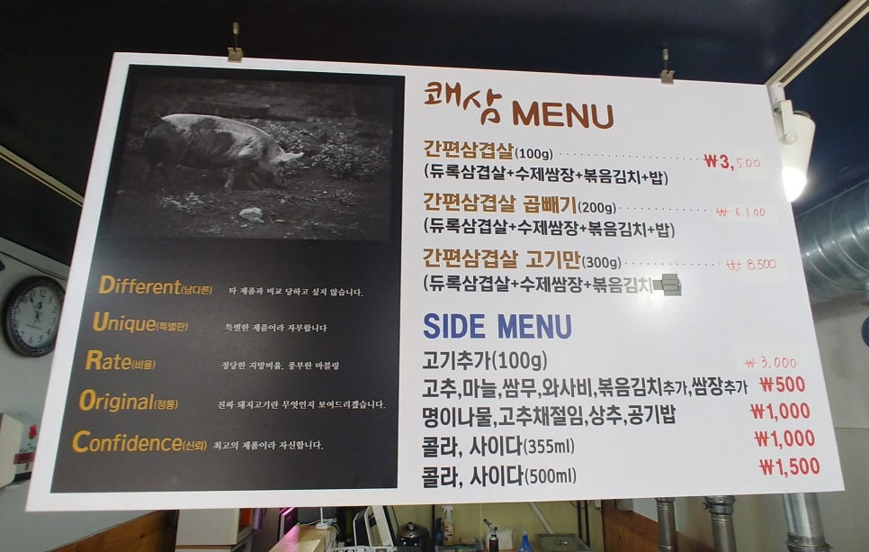 쾌삼 이미지