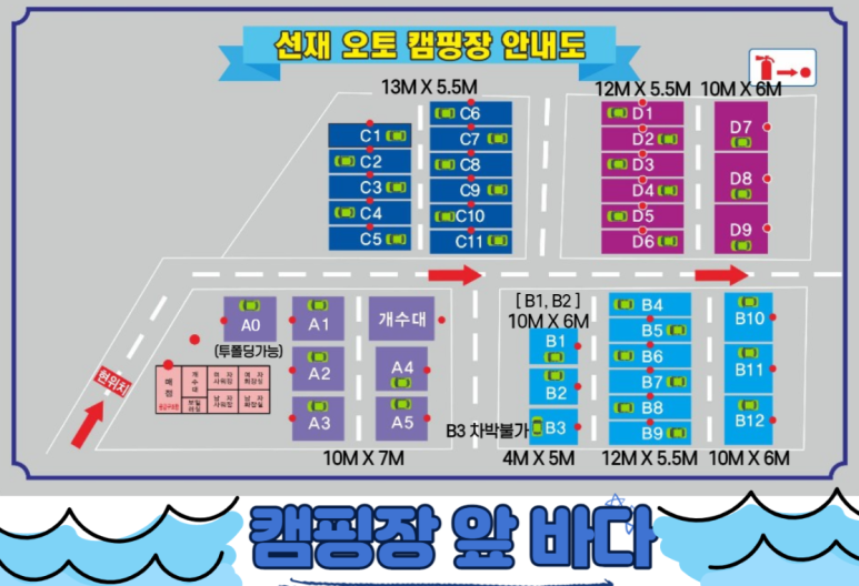 로얄캠핑장 이미지