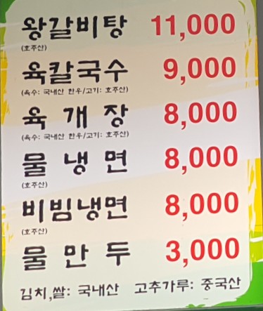 청학냉면 이미지