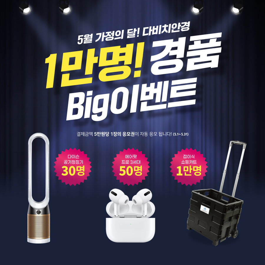 다비치안경 시흥신천사거리점 이미지