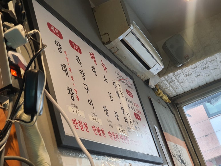목동양대창 이미지