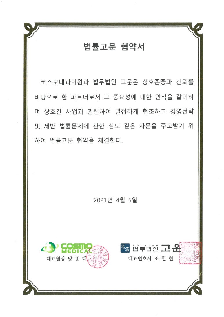 고운의원 이미지