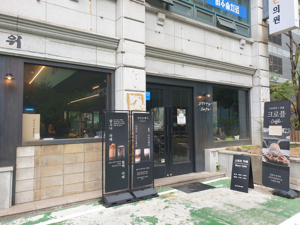 스토리카페소소 이미지