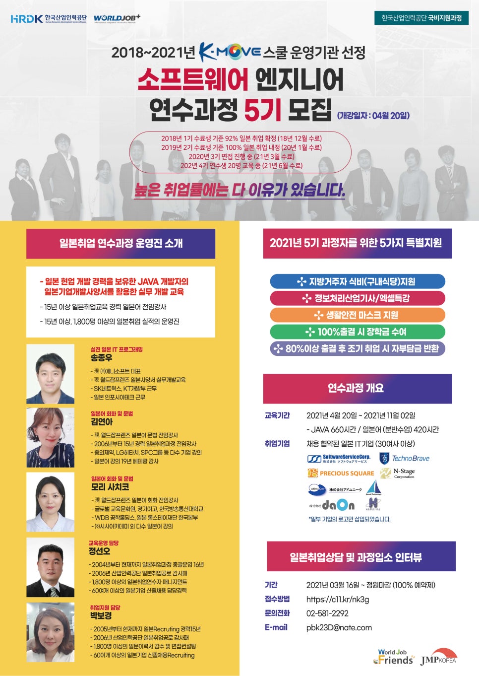 월드잡프렌즈 이미지