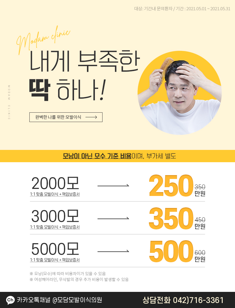 모담의원 이미지