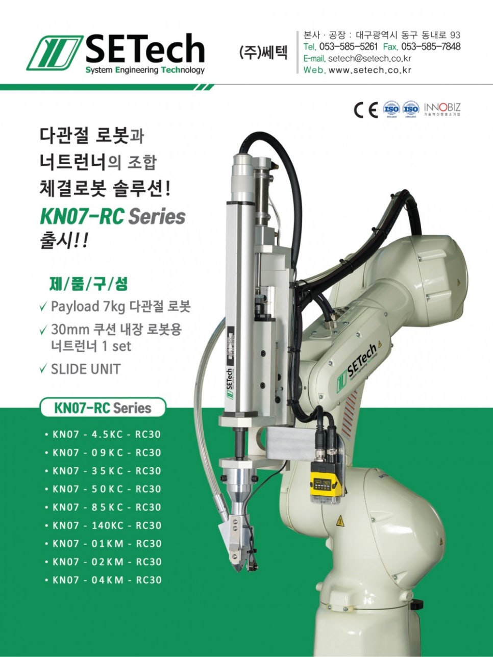 쎄텍 이미지