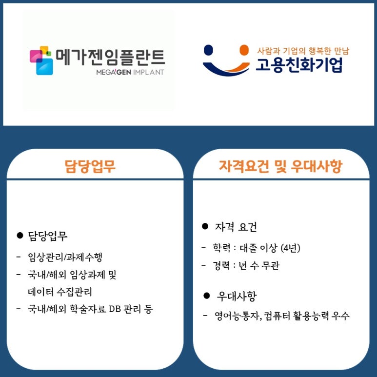 (주)메가젠임플란트 이미지
