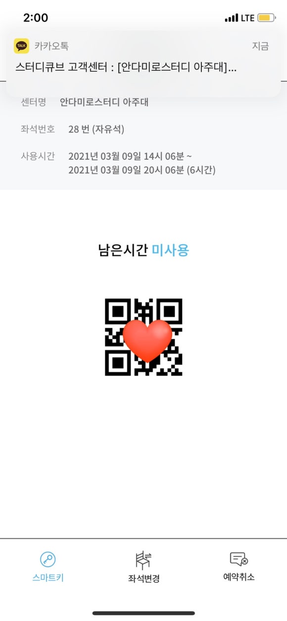 안다미로스터디카페 이미지