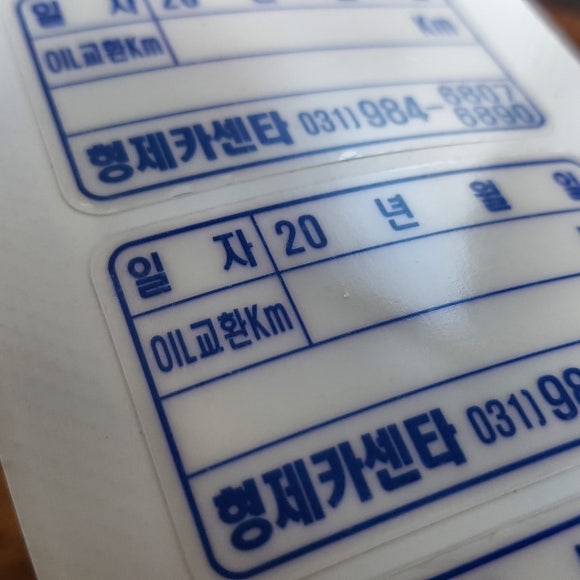 형제카센타 이미지