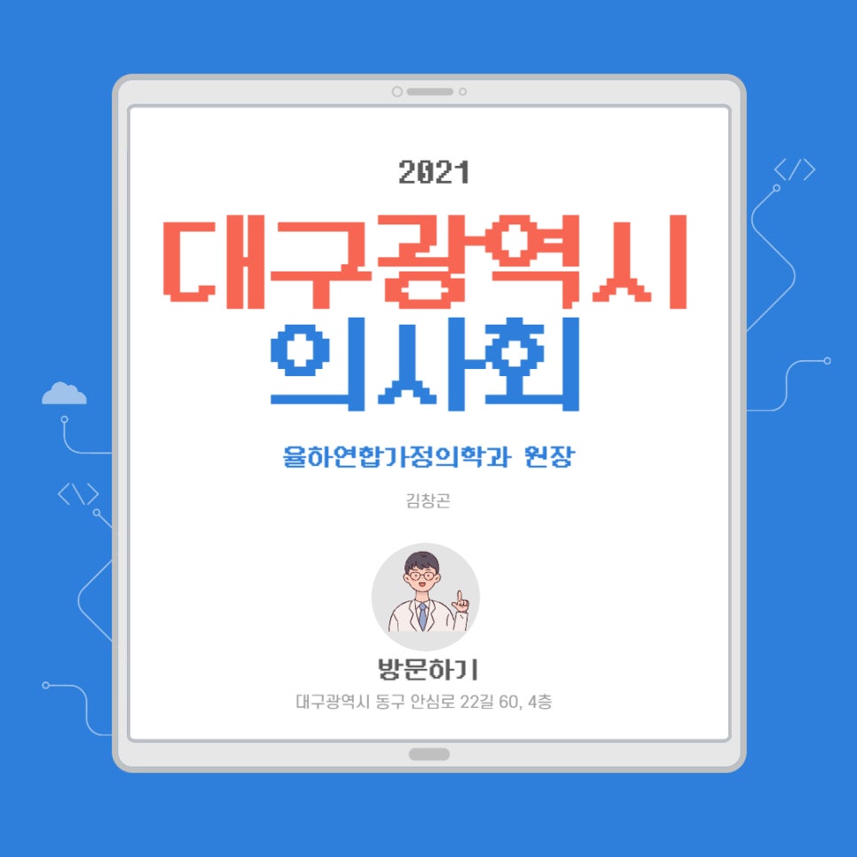 율하연합가정의학과의원 이미지