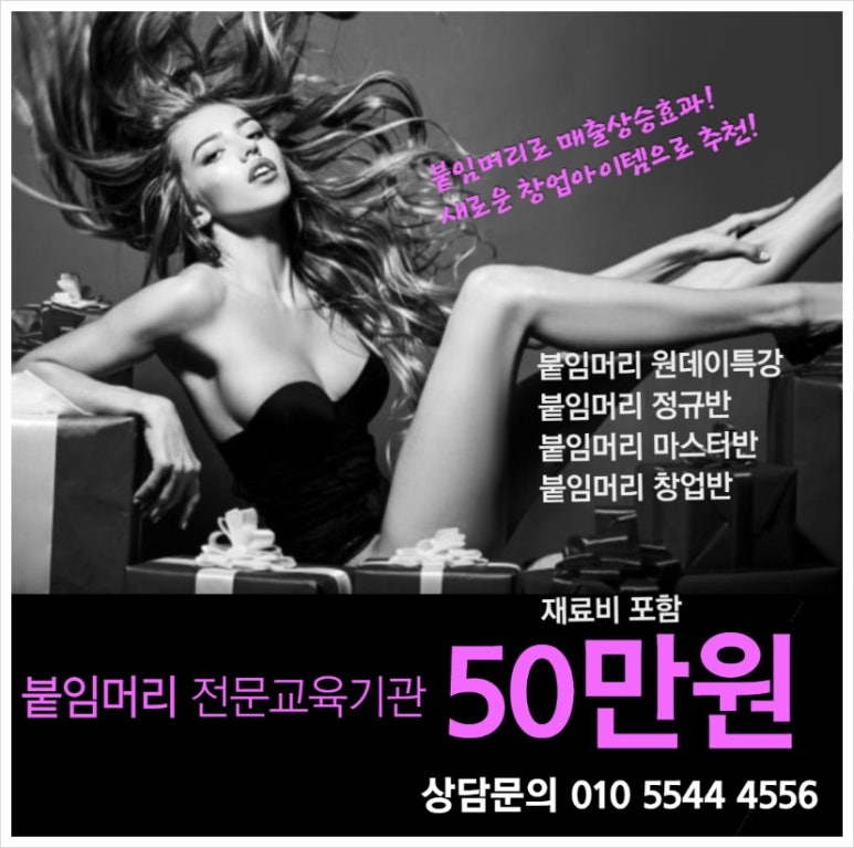 에스끌리에뷰티아카데미학원 이미지