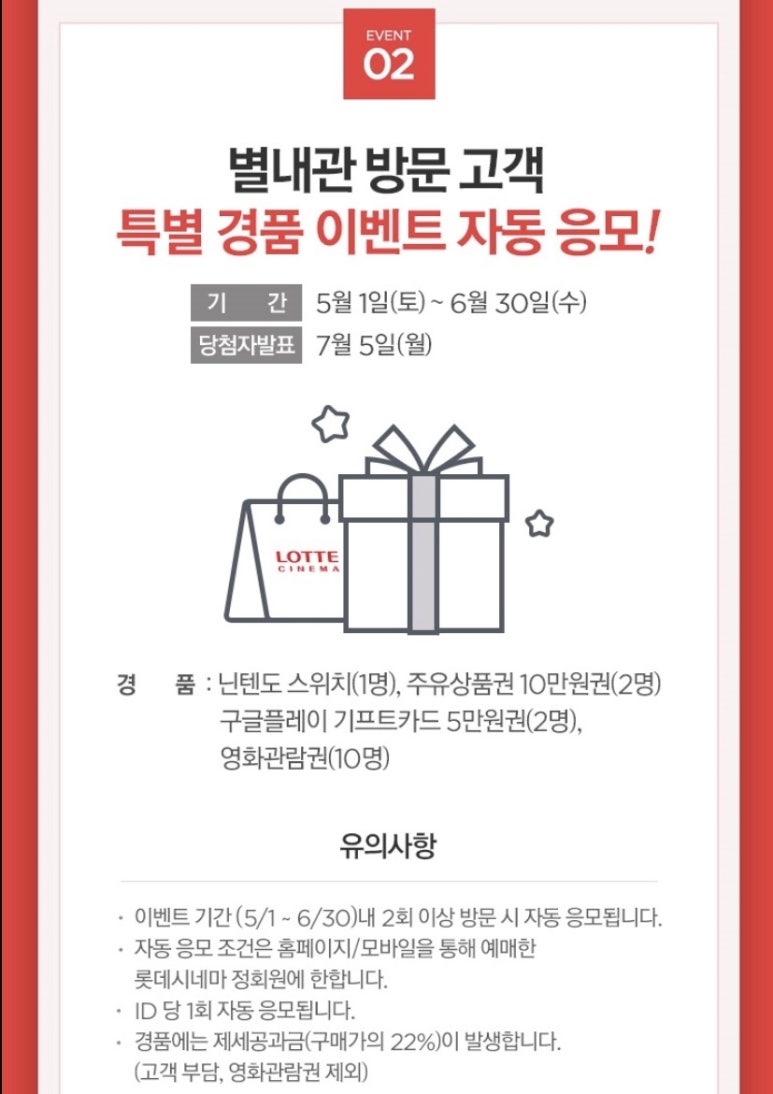 롯데시네마 별내 1관 이미지