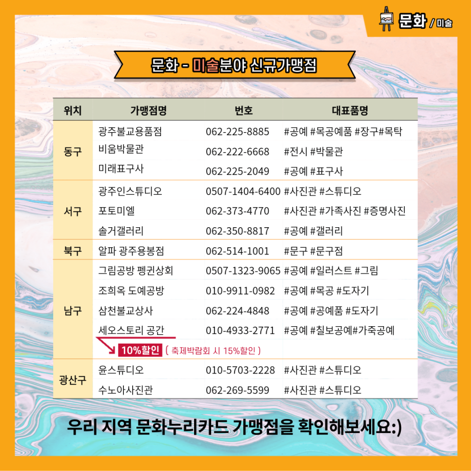 수노아상회 이미지