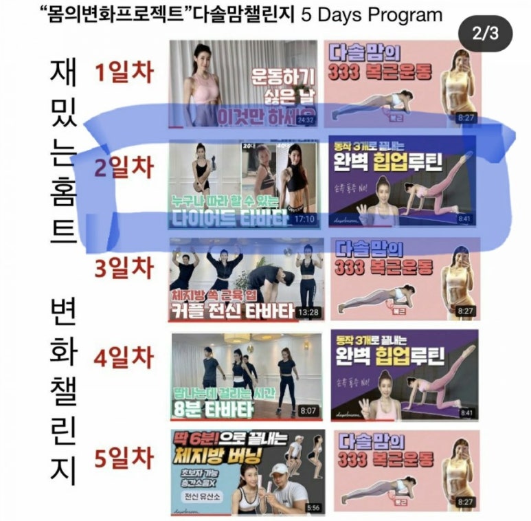다솔댄스 이미지