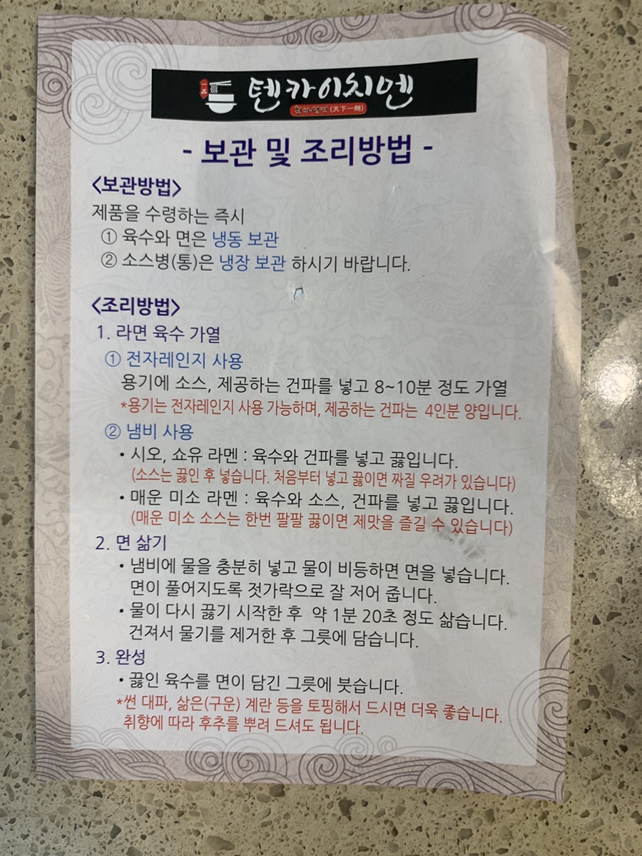 텐카이치멘 이미지