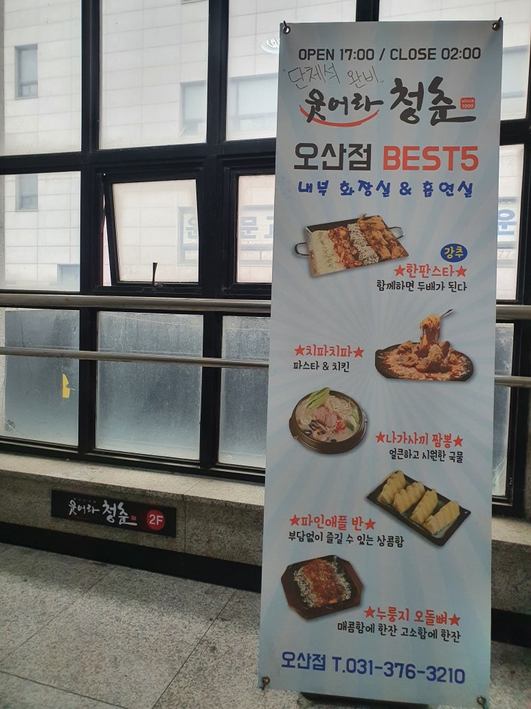 웃어라짬뽕 이미지
