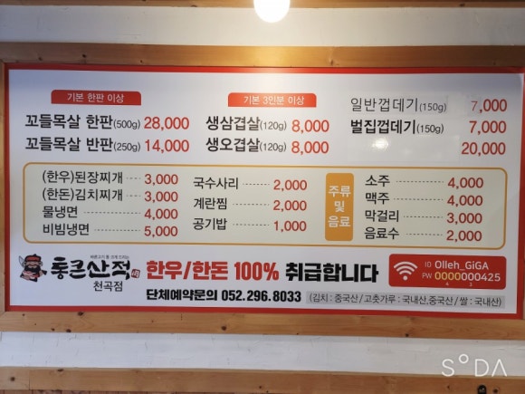 통큰산적 이미지