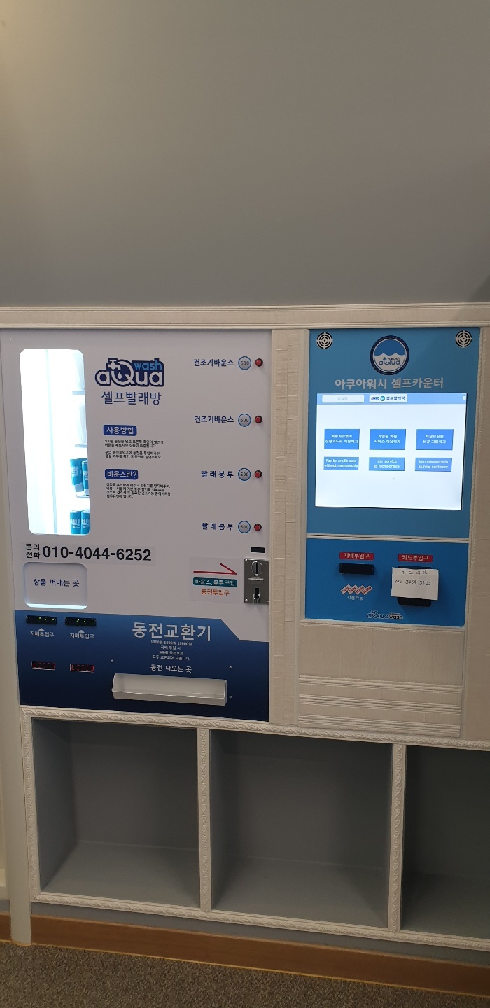 아쿠아운동화빨래방 이미지