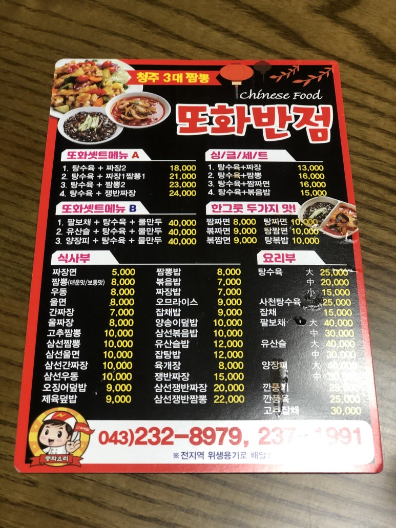 또화반점 이미지