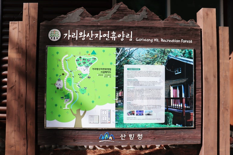 가리왕산자연휴양림 이미지