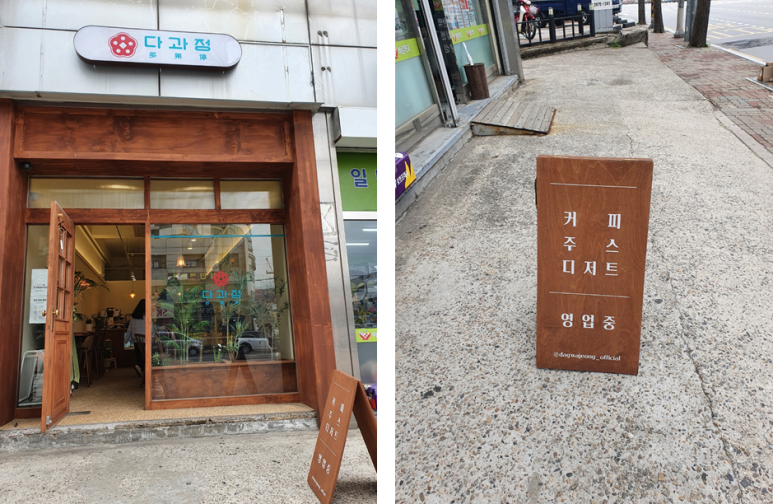 다과정 이미지