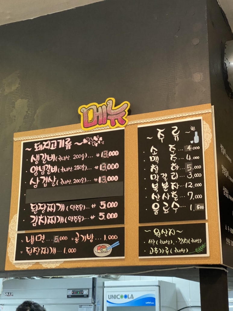 원당 생 숯불갈비 이미지