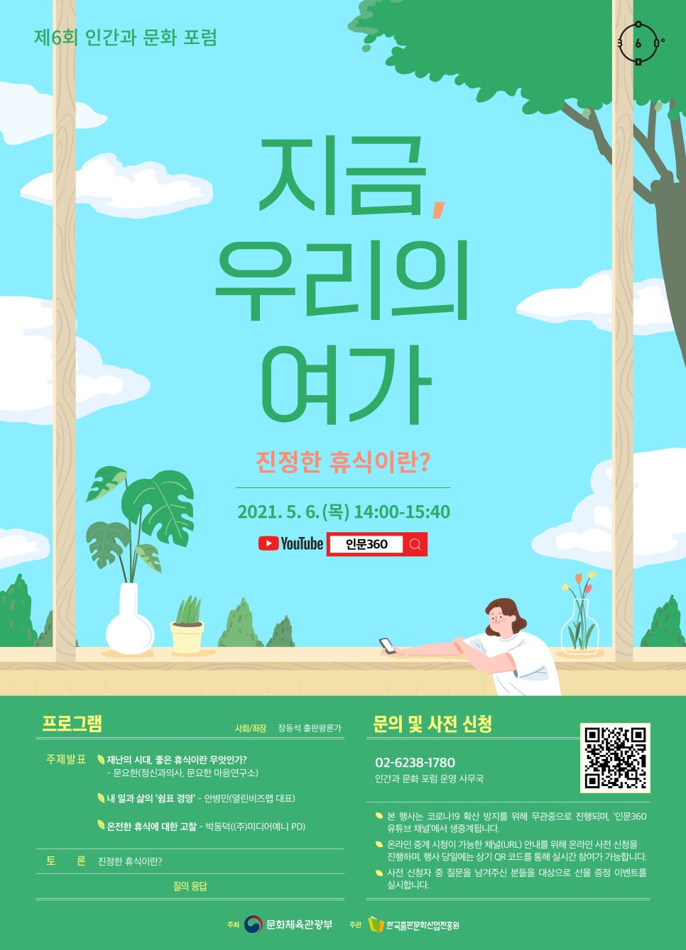 여가문화진흥원 이미지