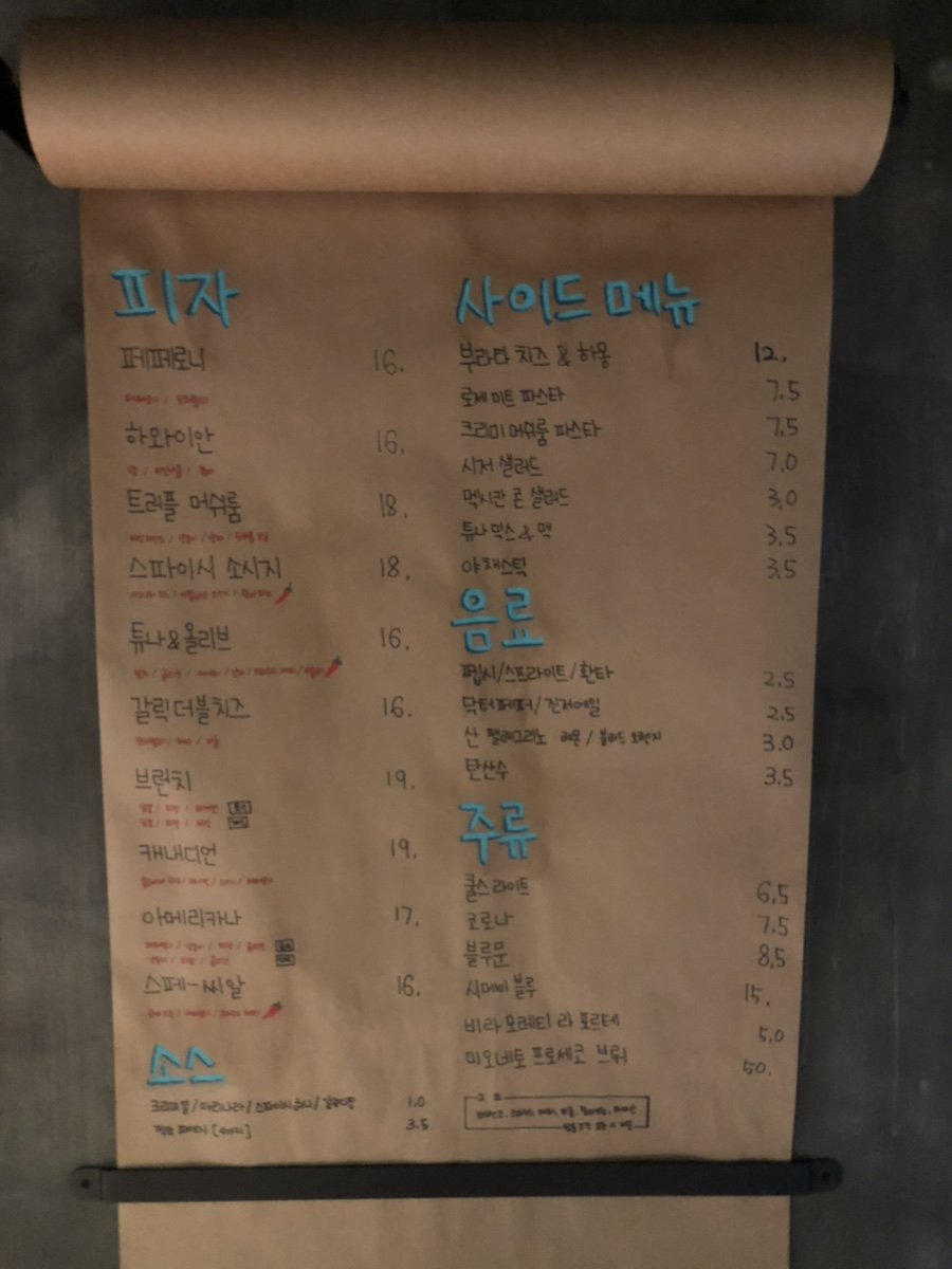 피자피자바이스타빙배 이미지