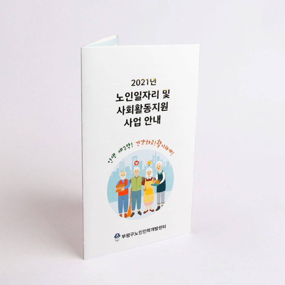 부평인력개발원 이미지