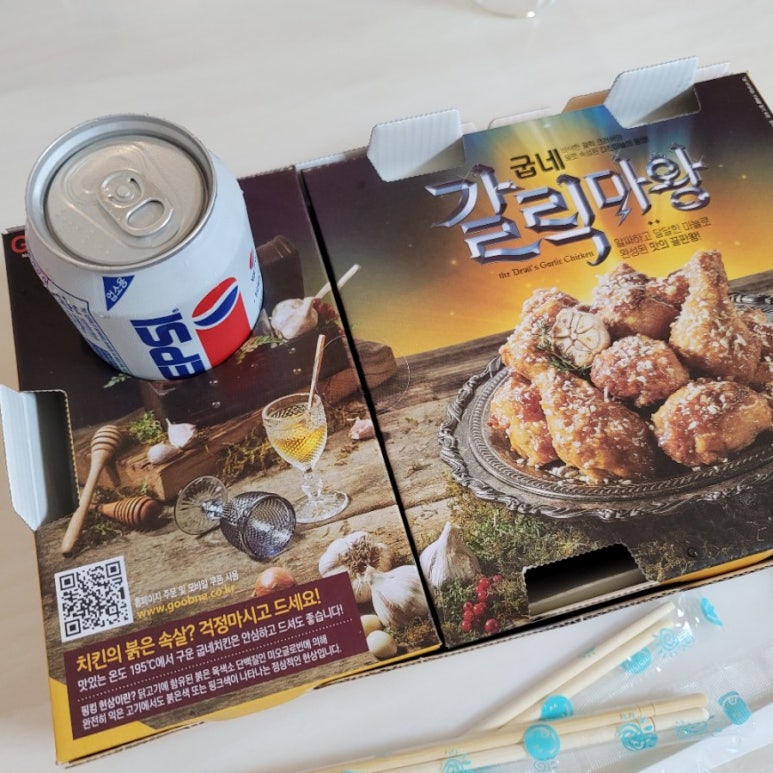 굽네치킨 삼성2동점 이미지