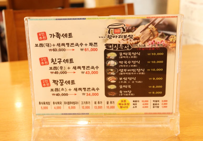 정광석항아리보쌈 이미지