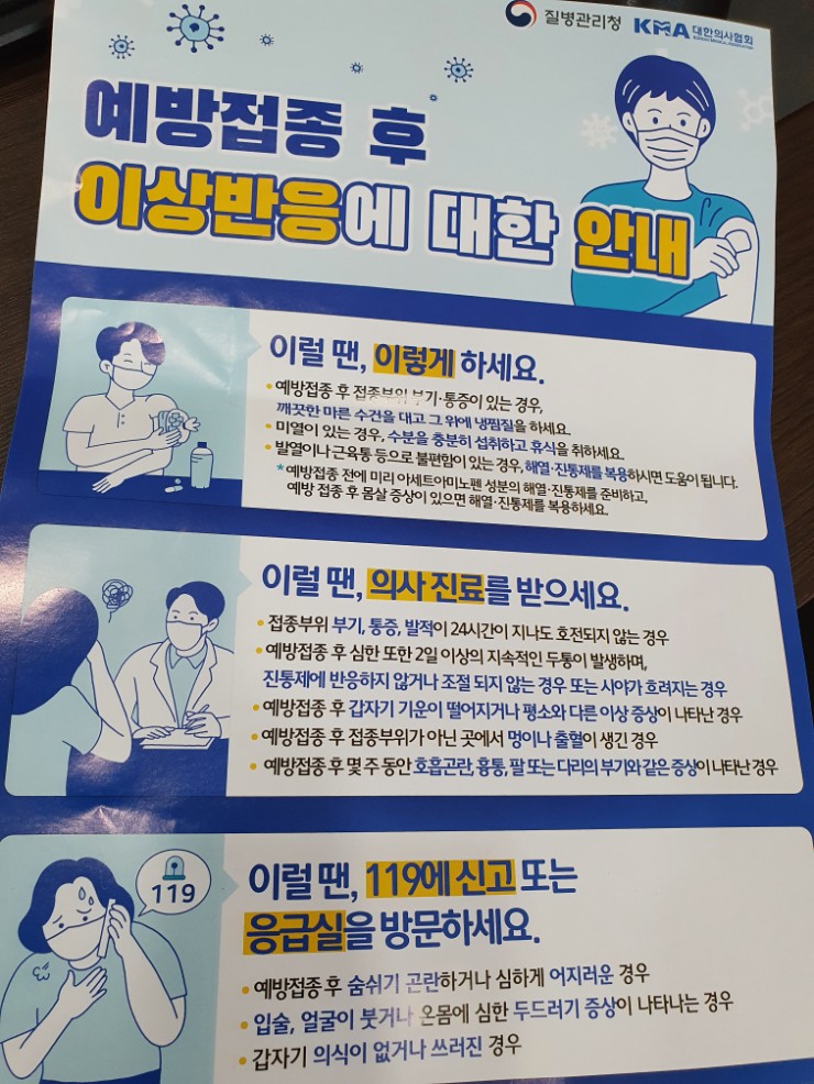 삼송성모내과 이미지