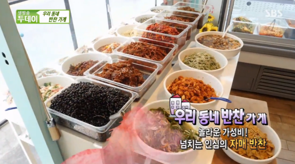 자매반찬 이미지