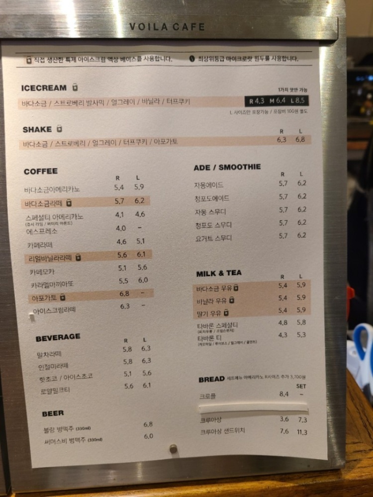 브알라카페 이미지