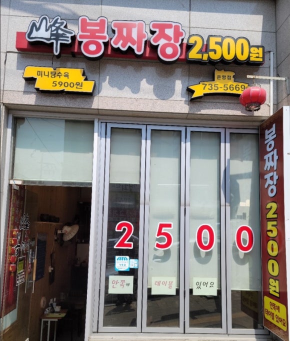 봉짜장 이미지