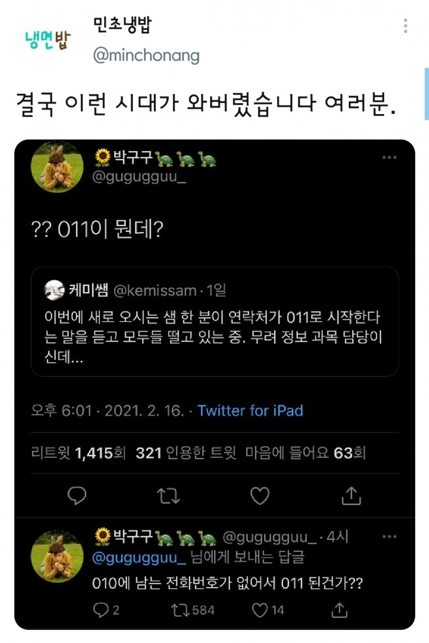 세대차이 이미지