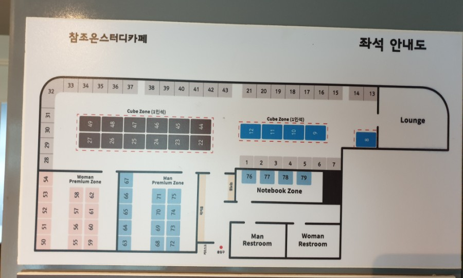 조은스터디카페 이미지