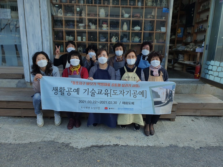 재화도예 이미지